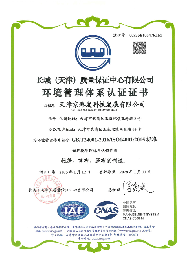 environment management system certificate china