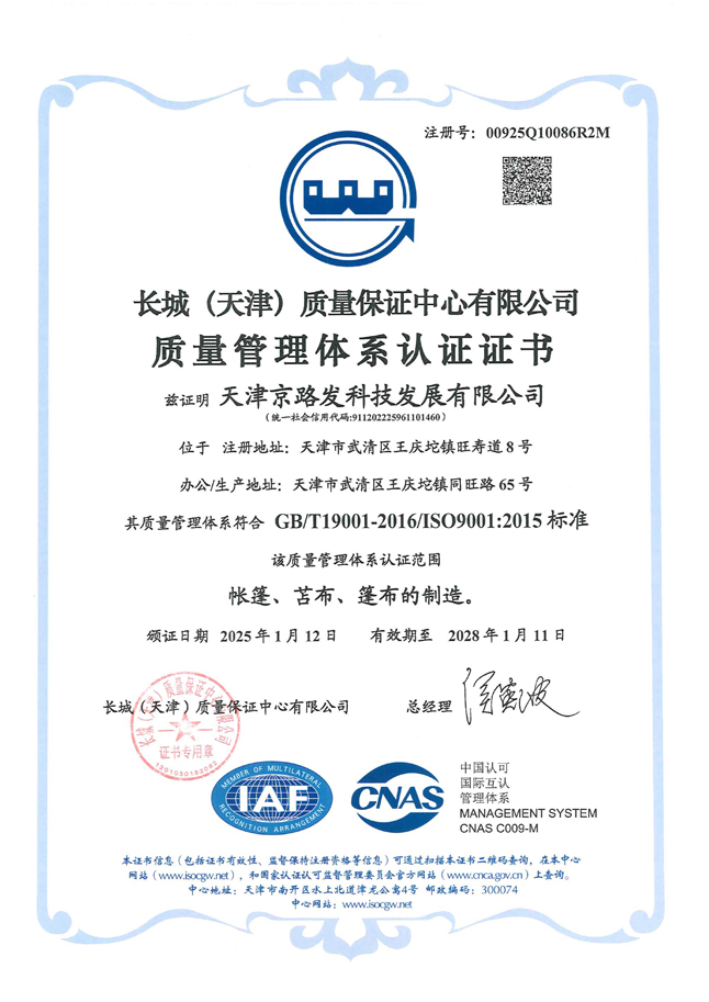 quality management system certificate china